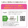 トイポ　アプリ登録案内「4月のキャンペーンのご案内｜お茶村」
