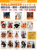 「Halloween企画！　最上うみみ＆ぽむまるコラボイベント開催！！」