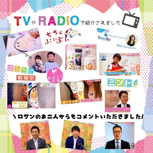 「お絵かき水筒　有限会社曽田印刷様のご紹介(^^♪」