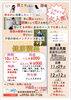 お二人での参加がお得です！「自宅で簡単、セルフケア教えます。」