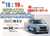 「今週末は！合同大商談会　in　久留米リサーチパーク」