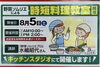 「8月5日(土)新キッチンショールームにて時短料理教室を開催！【越前市水まわりリフォーム専門店タナカ工業】」