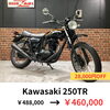「6月のサマーセールのお知らせ！中古バイクがセール価格で！」