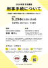 ➋2026年度 司法講座 案内「旧札幌控訴院庁舎　創建100周年記念イベント開催中！」