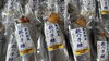 「ホウムラ食品【数の子鰊の丸干し】大好評販売中です」
