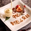【お誕生日・記念日コース】鯛の塩焼き、栗おこわ、松茸のお吸い物など《プレゼントつき》