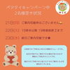 「【横山町店】シルバーウィークはペアタイキャンペーンも📣✨　八王子　タイマッサージサロンゆらぎ横山町店」