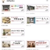 「生活に役立つ様々な店舗の情報を掲載しています！」