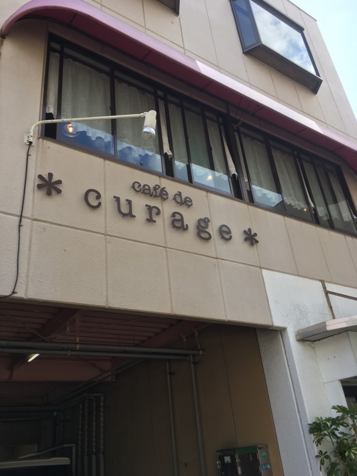 Cafe De Curage カフェ ド クラゲ 下関ランチ 定番から穴場スポットまで 絶品 下関ランチ特集 まいぷれ 下関市 Cafe De Curage カフェ ド クラゲ 下関ランチ 定番から穴場スポットまで 絶品 下関ランチ特集 まいぷれ 下関市