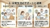 小樽　就労B型　らしくワーク「「らしくワーク」は毎日、訪問看護ステーション🏥がきてくれます」