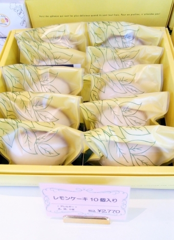 10個入り「レモンケーキ🍋」