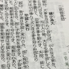 こんな文章を振り仮名なしで早く読みます「子供の能力を下げている原因【学力アップは本学の定着から！がモットーの、学習塾併設英会話教室】」
