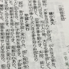 こんな文章を振り仮名なしで早く読みます「子供の能力を下げている原因【学力アップは本学の定着から！がモットーの、学習塾併設英会話教室】」