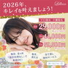 「脱毛スタートは今！」