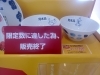 人気のムーミン❗希望の方はお早めにご購入をお願いします 