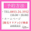 「取り入れよう！美容Dayに脱毛を！」