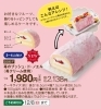 「クリスマスケーキのご予約は…まだ間に合います💖」
