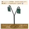 「ネットや他店で購入したジュエリーやアクセサリーの修理・メンテナンスはミヤモトにおまかせ下さい😌」