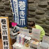 第１回『美と健康』マルシェー２「【第１回『美と健康』ココロもカラダもワクワクマルシェ】に出店しました。」