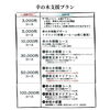 「クラウドファンディングの御礼と返礼品について」