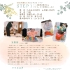 Step1　2歳になる学年さん
