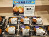 「北海道・道南グルメフェア開催！美味しい夏の味覚をお届けします💖」