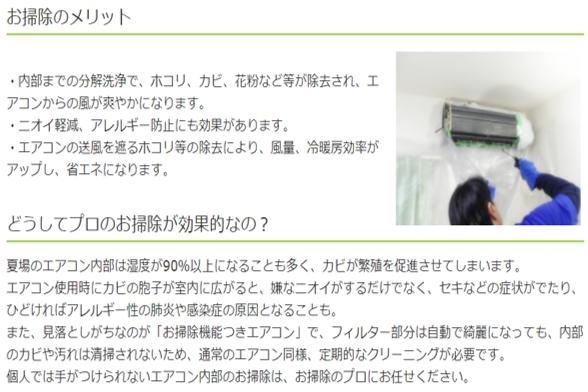 「2020/08/28　枚方市星丘★　株式会社クリーンレックス のご紹介」