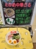 「のど越し爽やか《わかめ中華ざる》はいかがですか？」