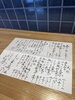 「【津田駅】本日のおしながき」