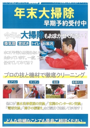 「表札の取付け♪江戸川区のなんでも屋さんです！エアコンクリーニング・ハウスクリーニング・不用品の処理のお手伝い・家具移動！大掃除のご予約受付中♪レンジフードクリーニングもオススメです！」