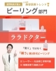 🌿 長崎で受けられる、2026年の美容医療トレンド 〜福岡まで行かんでも