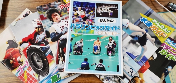 パラリンピックで障がい者競技を学ぶ「共生社会を目指しパラスポーツを応援します。」