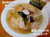 「魚沼市の人気ラーメン店、らーめん小馬。私のおすすめは塩ラーメンと餃子！」