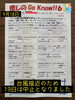 イベント「仮想空間❗️大盛況＼(^o^)／斐川町　仏壇」