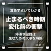 「辛い停滞期にはちゃんと意味がある！止まることに焦らないで（=^ェ^=) 整体・オイル・リーディング・占い・顔そり・氣功」