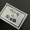 「ご注文ありがとうございました！【 Keytail ~ ｷｰﾃｲﾙ ~ 宮崎市 下北方町 オリジナル Tシャツ / ステッカー / グッズ / 写真 印刷 / イラスト プリント / うちの子グッズ / お祝い / 1点から 注文OK!】」