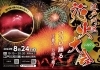 江戸川区】おすすめ！江戸川区花火大会攻略法 | 地元の魅力を発見 