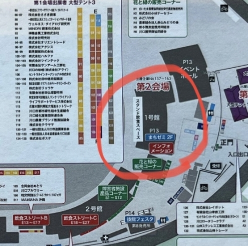 「📢イベント出店のお知らせ【大泉工場】」