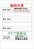 「9月の営業日・休業日」