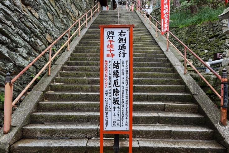 結縁坂(けちえんざか)「和歌山の春におすすめな観光地「紀三井寺」」