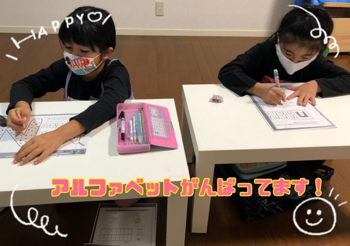 アルファベットがんばってます！②「がじゅまるの樹Playland  【宮崎市　英会話スクール　幼児　小学生　絵本】」