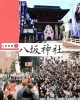 「【2026年版】北九州の節分祭まとめ！本気の鬼退治からロックな神楽まで、福を呼ぶ5選」