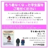 貴方の学生服、寄付しませんか？「《学生服リユース》【新品入荷】幸並中学校　ブラウス　」
