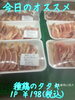 オススメ「今日のお惣菜」