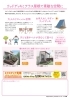 「すまいの健康・快適だより【4月号】🌿家族で楽しむ！ウッドデッキのある庭づくり」