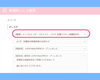 予約はWEB＠LINK・電話・受付にて「【茅場町いとう医院より】点鼻型ワクチンフルミストあります」