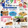 つばめ学習塾 七夕まつり