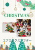 「クリスマス　エアロビクス・アフターにて　産科婦人科山口病院」