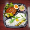 伊賀牛ハンバーグ弁当「1月17日のお弁当」
