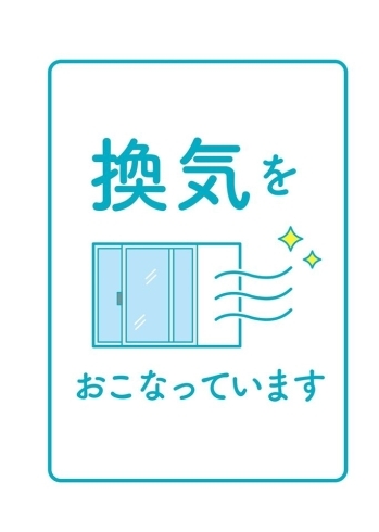 「感染予防対策のお願い｜山形県飯豊町エイジングケア専門美容室フリンジ｜医療用ウィッグサロンフリンジ」